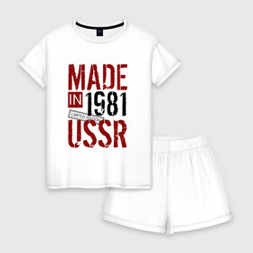 Женская пижама с шортиками хлопок с принтом Made in USSR 1981 в Тюмени, 100% хлопок | футболка прямого кроя, шорты свободные с широкой мягкой резинкой | Тематика изображения на принте: 1981 | день рождения | подарок | праздник