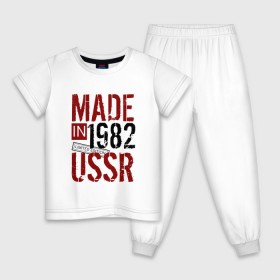 Детская пижама хлопок с принтом Made in USSR 1982 в Тюмени, 100% хлопок |  брюки и футболка прямого кроя, без карманов, на брюках мягкая резинка на поясе и по низу штанин
 | 1982 | день рождения | подарок | праздник