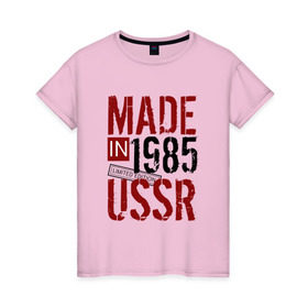 Женская футболка хлопок с принтом Made in USSR 1985 в Тюмени, 100% хлопок | прямой крой, круглый вырез горловины, длина до линии бедер, слегка спущенное плечо | 1985 | день рождения | подарок | праздник