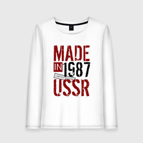 Женский лонгслив хлопок с принтом Made in USSR 1987 в Тюмени, 100% хлопок |  | 1987 | день рождения | подарок | праздник