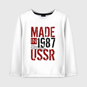 Детский лонгслив хлопок с принтом Made in USSR 1987 в Тюмени, 100% хлопок | круглый вырез горловины, полуприлегающий силуэт, длина до линии бедер | 1987 | день рождения | подарок | праздник