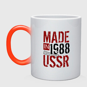 Кружка хамелеон с принтом Made in USSR 1988 в Тюмени, керамика | меняет цвет при нагревании, емкость 330 мл | 1988 | день рождения | подарок | праздник