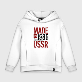 Детское худи Oversize хлопок с принтом Made in USSR 1989 в Тюмени, френч-терри — 70% хлопок, 30% полиэстер. Мягкий теплый начес внутри —100% хлопок | боковые карманы, эластичные манжеты и нижняя кромка, капюшон на магнитной кнопке | 1989 | день рождения | подарок | праздник