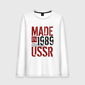 Мужской лонгслив хлопок с принтом Made in USSR 1989 в Тюмени, 100% хлопок |  | Тематика изображения на принте: 1989 | день рождения | подарок | праздник