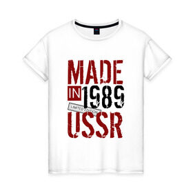 Женская футболка хлопок с принтом Made in USSR 1989 в Тюмени, 100% хлопок | прямой крой, круглый вырез горловины, длина до линии бедер, слегка спущенное плечо | Тематика изображения на принте: 1989 | день рождения | подарок | праздник