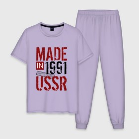Мужская пижама хлопок с принтом Made in USSR 1991 в Тюмени, 100% хлопок | брюки и футболка прямого кроя, без карманов, на брюках мягкая резинка на поясе и по низу штанин
 | 1991 | день рождения | подарок | праздник