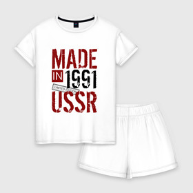 Женская пижама с шортиками хлопок с принтом Made in USSR 1991 в Тюмени, 100% хлопок | футболка прямого кроя, шорты свободные с широкой мягкой резинкой | Тематика изображения на принте: 1991 | день рождения | подарок | праздник