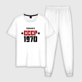 Мужская пижама хлопок с принтом Сделан в СССР 1970 в Тюмени, 100% хлопок | брюки и футболка прямого кроя, без карманов, на брюках мягкая резинка на поясе и по низу штанин
 | 1970 | день рождения | подарок | праздник