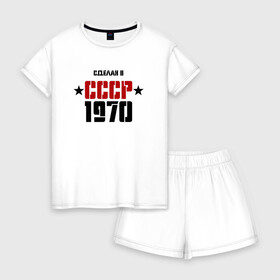 Женская пижама с шортиками хлопок с принтом Сделан в СССР 1970 в Тюмени, 100% хлопок | футболка прямого кроя, шорты свободные с широкой мягкой резинкой | Тематика изображения на принте: 1970 | день рождения | подарок | праздник