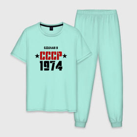 Мужская пижама хлопок с принтом Сделан в СССР 1974 в Тюмени, 100% хлопок | брюки и футболка прямого кроя, без карманов, на брюках мягкая резинка на поясе и по низу штанин
 | 1974 | день рождения | подарок | праздник