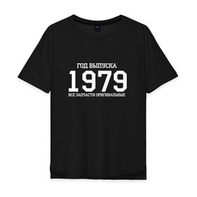 Мужская футболка хлопок Oversize с принтом Все запчасти оригинальные 1979 в Тюмени, 100% хлопок | свободный крой, круглый ворот, “спинка” длиннее передней части | Тематика изображения на принте: 1979 | день рождения | подарок | праздник