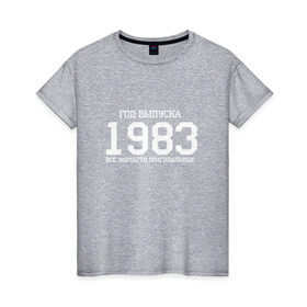 Женская футболка хлопок с принтом Все запчасти оригинальные 1983 в Тюмени, 100% хлопок | прямой крой, круглый вырез горловины, длина до линии бедер, слегка спущенное плечо | 