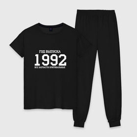 Женская пижама хлопок с принтом Все запчасти оригинальные 1992 в Тюмени, 100% хлопок | брюки и футболка прямого кроя, без карманов, на брюках мягкая резинка на поясе и по низу штанин | 1992 | день рождения | подарок | праздник