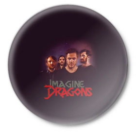Значок с принтом Группа Imagine Dragons в Тюмени,  металл | круглая форма, металлическая застежка в виде булавки | альтернативный | американская | группа | драгонс | имеджин | инди | индирок | поп | рок | электроник
