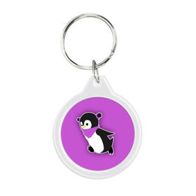 Брелок круглый с принтом Penguin purple в Тюмени, пластик и полированная сталь | круглая форма, металлическое крепление в виде кольца | cartoon | penguin | purple | милый | мультик | мультфильм | пингвин | рисунок | фиолетовый