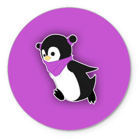 Коврик круглый с принтом Penguin purple в Тюмени, резина и полиэстер | круглая форма, изображение наносится на всю лицевую часть | cartoon | penguin | purple | милый | мультик | мультфильм | пингвин | рисунок | фиолетовый