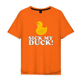 Мужская футболка хлопок Oversize с принтом Sick my duck! в Тюмени, 100% хлопок | свободный крой, круглый ворот, “спинка” длиннее передней части | больная уточка
