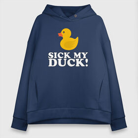 Женское худи Oversize хлопок с принтом Sick my duck! в Тюмени, френч-терри — 70% хлопок, 30% полиэстер. Мягкий теплый начес внутри —100% хлопок | боковые карманы, эластичные манжеты и нижняя кромка, капюшон на магнитной кнопке | больная уточка