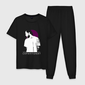 Мужская пижама хлопок с принтом Скриптонит в Тюмени, 100% хлопок | брюки и футболка прямого кроя, без карманов, на брюках мягкая резинка на поясе и по низу штанин
 | скриптонит