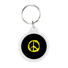Брелок круглый с принтом Peace в Тюмени, пластик и полированная сталь | круглая форма, металлическое крепление в виде кольца | peace | vppdgryphon | арт | краска | мирный | миролюбивый | пацифик | прикольные | хиппи | цветные