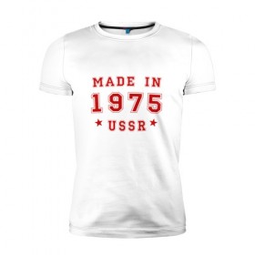 Мужская футболка премиум с принтом Made in USSR в Тюмени, 92% хлопок, 8% лайкра | приталенный силуэт, круглый вырез ворота, длина до линии бедра, короткий рукав | Тематика изображения на принте: 1975 | день рождения | подарок | праздник