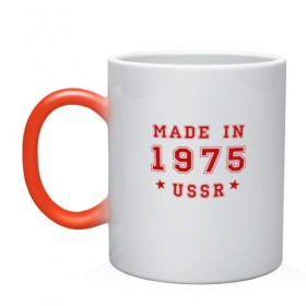 Кружка хамелеон с принтом Made in USSR в Тюмени, керамика | меняет цвет при нагревании, емкость 330 мл | Тематика изображения на принте: 1975 | день рождения | подарок | праздник