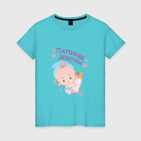 Женская футболка хлопок с принтом Папины девочки в Тюмени, 100% хлопок | прямой крой, круглый вырез горловины, длина до линии бедер, слегка спущенное плечо | беременность | будущая мама | дитя | дочка | мама | ребенок