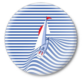 Значок с принтом Яхта в Тюмени,  металл | круглая форма, металлическая застежка в виде булавки | Тематика изображения на принте: flag | joke | prank | sail | sea | stripes | water | waves | yacht vest | вода | волны | море | парус | полосы | прикол | тельняшка | флаг | шутка | яхта