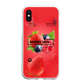 Чехол для iPhone XS Max матовый с принтом Berry Mix в Тюмени, Силикон | Область печати: задняя сторона чехла, без боковых панелей | energy diet | nl | нл