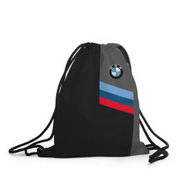 Рюкзак-мешок 3D с принтом BMW Brand Tricolor в Тюмени, 100% полиэстер | плотность ткани — 200 г/м2, размер — 35 х 45 см; лямки — толстые шнурки, застежка на шнуровке, без карманов и подкладки | Тематика изображения на принте: bmw | автомобильные | бмв | машины