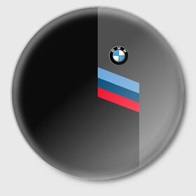 Значок с принтом BMW Brand Tricolor в Тюмени,  металл | круглая форма, металлическая застежка в виде булавки | bmw | автомобильные | бмв | машины