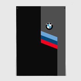 Постер с принтом BMW Brand Tricolor в Тюмени, 100% бумага
 | бумага, плотность 150 мг. Матовая, но за счет высокого коэффициента гладкости имеет небольшой блеск и дает на свету блики, но в отличии от глянцевой бумаги не покрыта лаком | bmw | автомобильные | бмв | машины