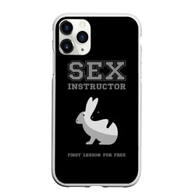 Чехол для iPhone 11 Pro Max матовый с принтом Sex Instructor в Тюмени, Силикон |  | first lesson free | instructor | rabbits | бесплатно | инструктор | кролики | первый | урок