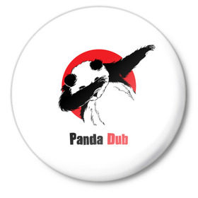 Значок с принтом Panda dub в Тюмени,  металл | круглая форма, металлическая застежка в виде булавки | Тематика изображения на принте: dab | dance | dub | movement | panda | движение | панда | танец