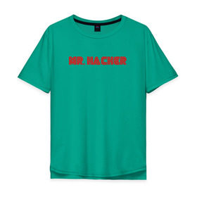 Мужская футболка хлопок Oversize с принтом Mr Hacker в Тюмени, 100% хлопок | свободный крой, круглый ворот, “спинка” длиннее передней части | mr robot | rami malek | мистер робот | рами малек