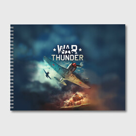 Альбом для рисования с принтом Гром войны в Тюмени, 100% бумага
 | матовая бумага, плотность 200 мг. | Тематика изображения на принте: war thunder | гром войны