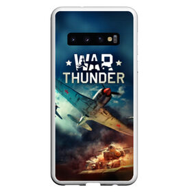 Чехол для Samsung Galaxy S10 с принтом Гром войны в Тюмени, Силикон | Область печати: задняя сторона чехла, без боковых панелей | war thunder | гром войны