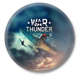 Значок с принтом Гром войны в Тюмени,  металл | круглая форма, металлическая застежка в виде булавки | war thunder | гром войны