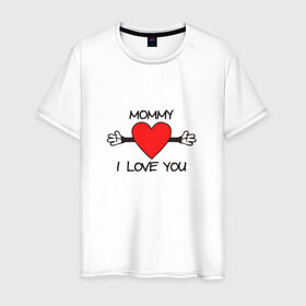 Мужская футболка хлопок с принтом Mommy i love you в Тюмени, 100% хлопок | прямой крой, круглый вырез горловины, длина до линии бедер, слегка спущенное плечо. | Тематика изображения на принте: mommy i love you | любовь | мама я тебя люблю | сердце