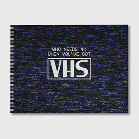 Альбом для рисования с принтом 4K VHS в Тюмени, 100% бумага
 | матовая бумага, плотность 200 мг. | Тематика изображения на принте: 4k | 90 е | vhs | видак | видео | видеокассета | видик | высокое разрешение | девяностые | качество | кому нужно 4к | низкое разрешение