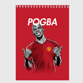 Скетчбук с принтом Pogba Manchester United в Тюмени, 100% бумага
 | 48 листов, плотность листов — 100 г/м2, плотность картонной обложки — 250 г/м2. Листы скреплены сверху удобной пружинной спиралью | mu | paul | pogba | манчестер юнайтед | мю | погба | форма