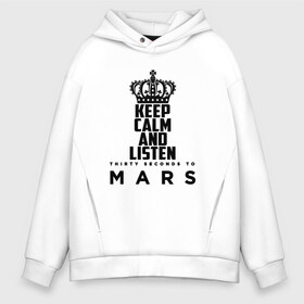 Мужское худи Oversize хлопок с принтом Keep calm and listen 30 S to M в Тюмени, френч-терри — 70% хлопок, 30% полиэстер. Мягкий теплый начес внутри —100% хлопок | боковые карманы, эластичные манжеты и нижняя кромка, капюшон на магнитной кнопке | 30 seconds to mars | 30 секунд до марса | 30stm | thirty seconds to mars | альтернативный | гранж | группа | джаред | корона | лето | надпись | нео | пост | прогрессивный | рок | хард | шеннон