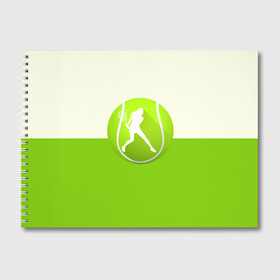 Альбом для рисования с принтом Теннис в Тюмени, 100% бумага
 | матовая бумага, плотность 200 мг. | sport | логотип | мяч | спорт | теннис
