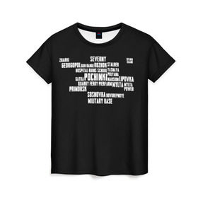 Женская футболка 3D с принтом playerunknown`s BATTLEGROUNDS в Тюмени, 100% полиэфир ( синтетическое хлопкоподобное полотно) | прямой крой, круглый вырез горловины, длина до линии бедер | battle royale | playerunknown | playerunknowns | playerunknowns battlegrounds | pubg | онлайн игра