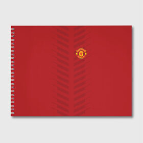 Альбом для рисования с принтом Manchester United Creative #1 в Тюмени, 100% бумага
 | матовая бумага, плотность 200 мг. | Тематика изображения на принте: emirates | fc | manchester united | абстракция | геометрия | зож | клуб | линии | манчестер юнайтед | модные | мяч | россии | спорт | спортивные | стиль | тренды | футбол | футбольный клуб | экстрим | эмблема