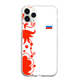 Чехол для iPhone 11 Pro Max матовый с принтом Russia - White Collection 2018 в Тюмени, Силикон |  | 0x000000123 | black collection | russia | россия