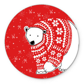 Коврик круглый с принтом Белый медведь в свитере в Тюмени, резина и полиэстер | круглая форма, изображение наносится на всю лицевую часть | Тематика изображения на принте: red | snow | snowflakes | stars | sweater | white bear | winter | белый медведь | звезды | зима | красный | снег | снежинки