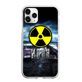 Чехол для iPhone 11 Pro матовый с принтом S T A L K E R - И В А Н в Тюмени, Силикон |  | stalker | ванька | ваня | иван | имя | припять | радиация | сталкер | чернобыль