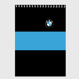 Скетчбук с принтом BMW 2018 Blue Line в Тюмени, 100% бумага
 | 48 листов, плотность листов — 100 г/м2, плотность картонной обложки — 250 г/м2. Листы скреплены сверху удобной пружинной спиралью | Тематика изображения на принте: bmw | автомобильные | бмв | машины