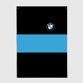 Постер с принтом BMW 2018 Blue Line в Тюмени, 100% бумага
 | бумага, плотность 150 мг. Матовая, но за счет высокого коэффициента гладкости имеет небольшой блеск и дает на свету блики, но в отличии от глянцевой бумаги не покрыта лаком | bmw | автомобильные | бмв | машины